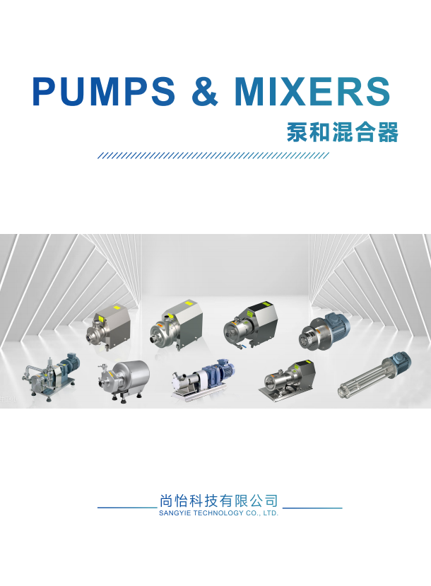 PUMPS & MIXERS.pdf